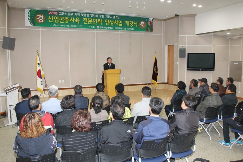 2.산업곤충사육 전문인력 양성교육 개강
